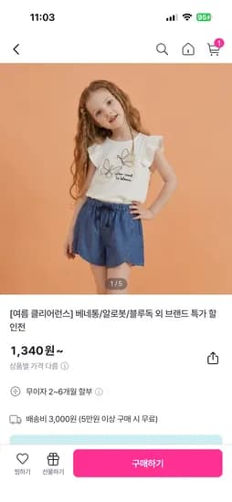 베네통/알로봇/블루독 외 브랜드 특가 할인전 1,340원~ 유배