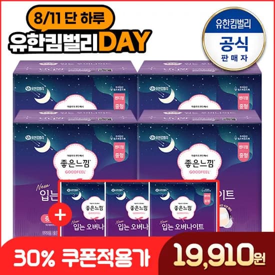 좋은느낌입오버 32매 + 입오버 3매추가 16,924원 장당 483원 나름 초핫딜