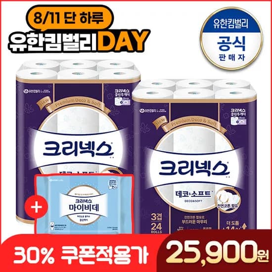 GS샵 크리넥스 데코앤소프트 24롤2팩 페이코결제20900원!