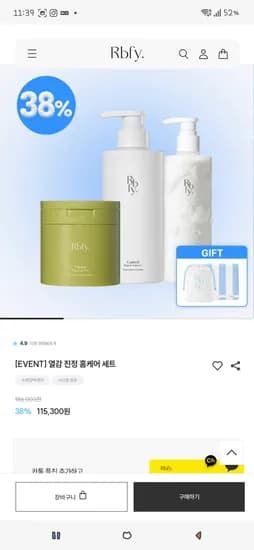 열감 진정 홈케어 세트 최종 70564원
