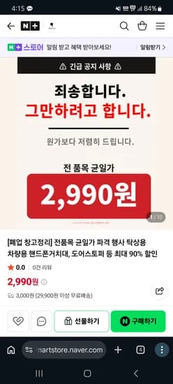 일상생각 도어스토퍼 핸드폰거치대 주차번호판 무타공햇빛가리개 각 2,990원