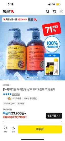 메디올 샴푸 480ml 1+1 22,710원