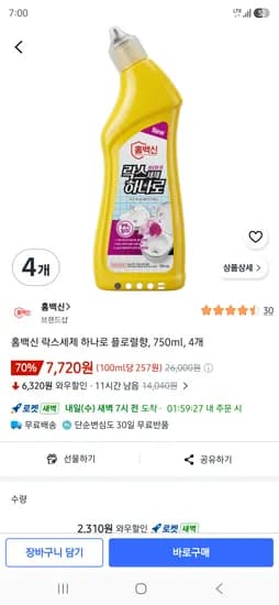 홈백신 락스세제 하나로 플로럴향, 750ml, 4개 7720원