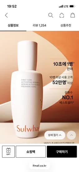 설화수 윤조에센스 90ml +베스트샘플들 89,433원 무배