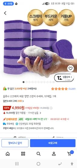 슬루나 스크래치 제로 양면 스펀지 수세미, 상표등록제품 12개입 4,990원