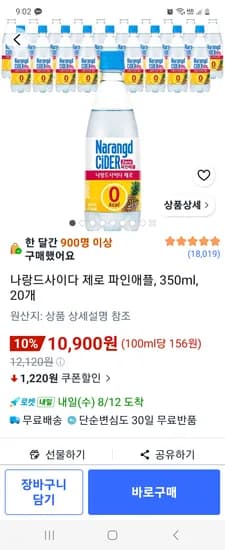 나랑드사이다 제로 파인애플, 350ml, 20개 10900원