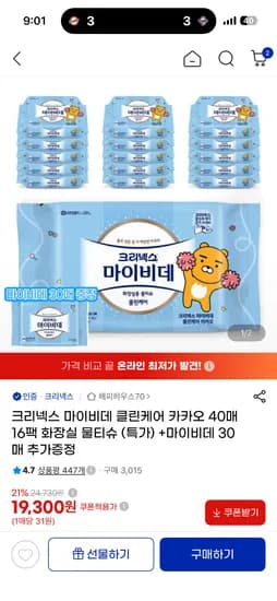 크리넥스 마이비데 카카오 40매 16팩 + 30매 1팩 증정 19,300원