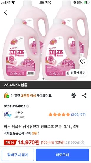 피죤 레귤러 섬유유연제 핑크로즈 본품, 3.1L, 4개 14,970원
