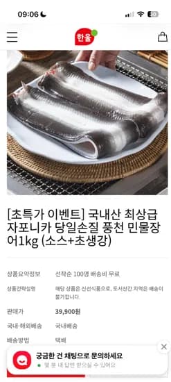 국내산 최상급 자포니카 풍천 민물장어 1kg 39,900원 (선착100 무배)