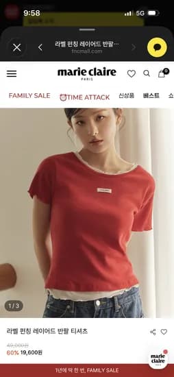 마리끌레르 세일 많이 해요 득템..
