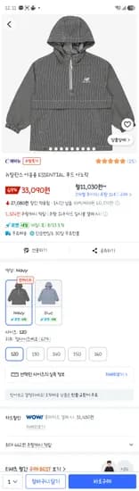 뉴발란스 키즈 후드 아노락 33,090원 (120사이즈만)