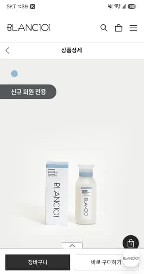 헤어바디미스트 100ml + 섬유유연제 100ml 600원 무배