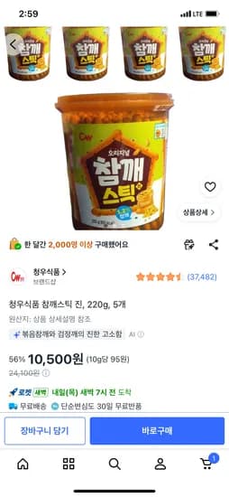 청우식품 참깨스틱 진, 220g, 5개, 10,500원