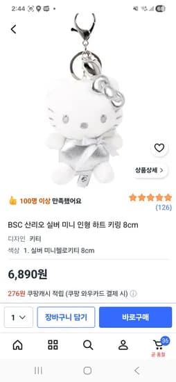 헬로키티 실버 키링 6890원 외