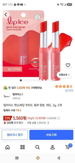 립아이스 멘소래담 틴티드 컬러 립밤, 레드, 2g, 2개 5,560원