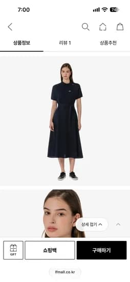 라코스테 네이비 원피스 160,776원 무배