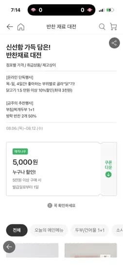 한우 세절국거리용 10,900원