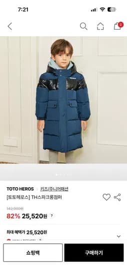 토토헤로스 TH스파크롱점퍼 25,520원(유배)