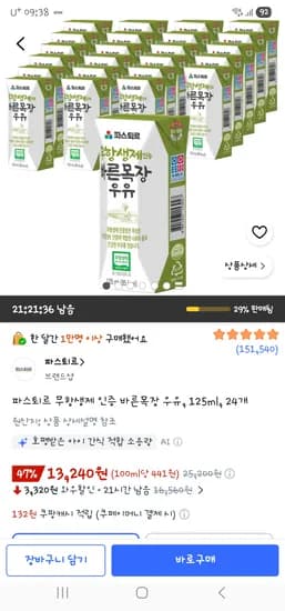 파스퇴르 무항생제 인증 바른목장 우유, 125ml, 24개 13,240원.
