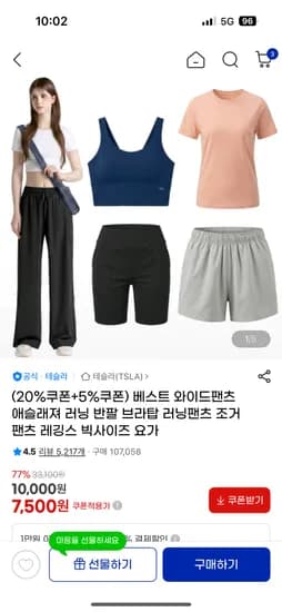 스판 와이드 팬츠  11,100원
