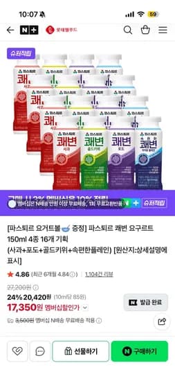 롯데웰푸드 쾌변요구르트 4종 16개 17,350원 유배