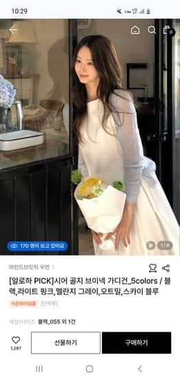 마인드브릿지 우먼 골지 브이넥 가디건 28,044원