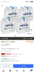 아쿠아시스 생수 2리터 24개 9,990원