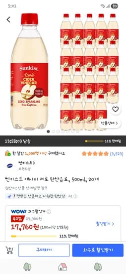 썬키스트 애사비 제로 탄산음료 500ml 20개 17,760원