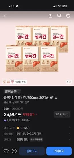 종근당건강 헬씨칸 30캡슐 6박스 26,901원