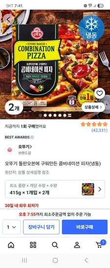 오뚜기 돌판오븐에 구워만든 콤비네이션 피자(냉동) 2개 7,980원