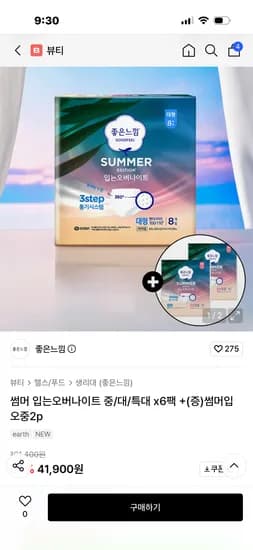 좋은느낌 썸머 입는오버나이트 6팩 29,900원 (1p당 598원)