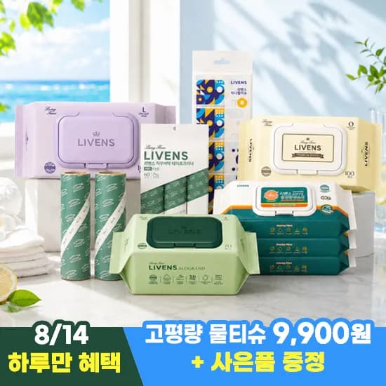 알로그랑 고평량 70gsm 프리미엄 물티슈 70매x10팩 9,900원