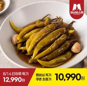간장고추장아찌 1kg+1kg 쿠폰적용가 10,990원