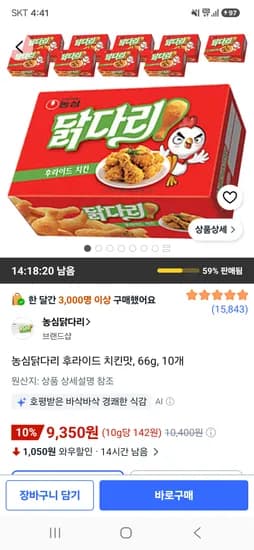 농심닭다리 후라이드 치킨맛 66g 10개 9,350원