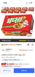 농심 닭다리 후라이드 치킨맛 과자 66g 10개 9,350원