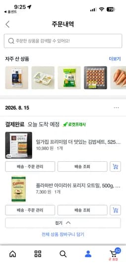일가집 프리미엄 더 맛있는 김밥세트, 525g, 2세트 10,980원