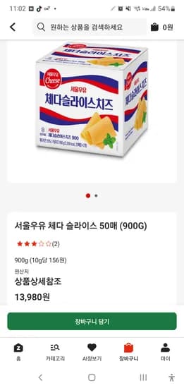부산은행)롯카,삼카)서울우유체다슬라이스50매+50매 총100매 9,786원