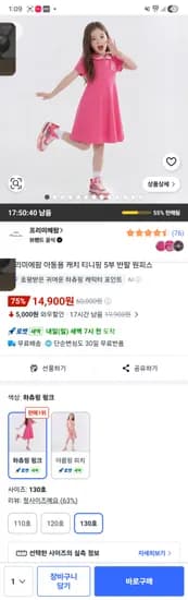 티니핑 반팔 원피스 14900원