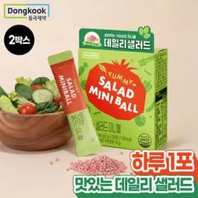 동국제약 맛있는 샐러드 미니볼 식이섬유정 20포 2박스 9,900원