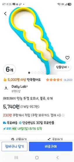 해피제이 만능 뚜껑 오프너, 블루, 6개  5,740원