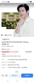 토스 뉴트리디데이 엑스트라 버진 올리브유 1025mg 30캡슐 3개 6690원 초핫딜같