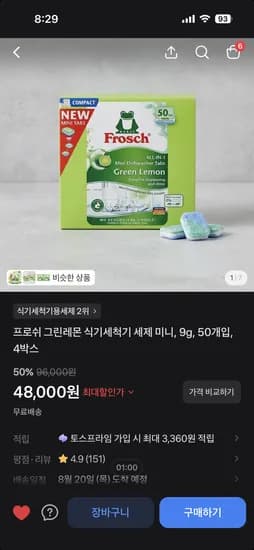 프로쉬 그린레몬 식기세척기 세제 미니 200개 48,000원