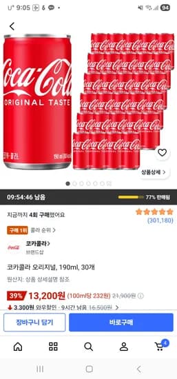 쿠팡 코카콜라 오리지널 190ml × 30개  13,200원