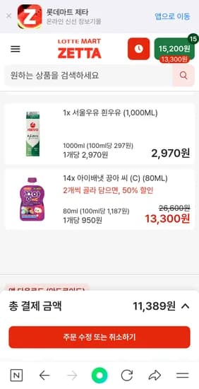 끙아주스c  14개 + 서울우유 11389원