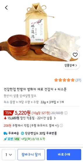 건강한첩 한방차 총명차, 32g 3개 6890원