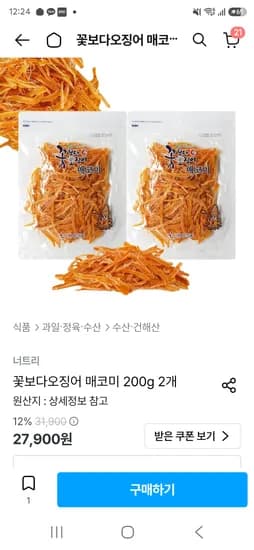 꽃징어 매운맛 200g 2개 16,505원