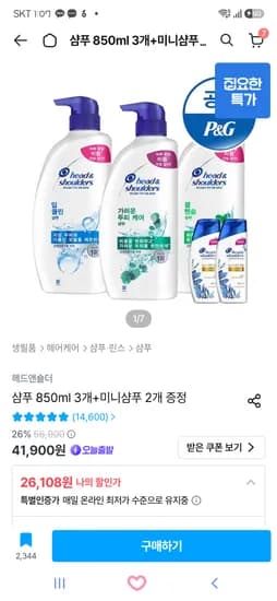 헤드앤숄더 850ml 3개+미니샴푸 2개 12,192원