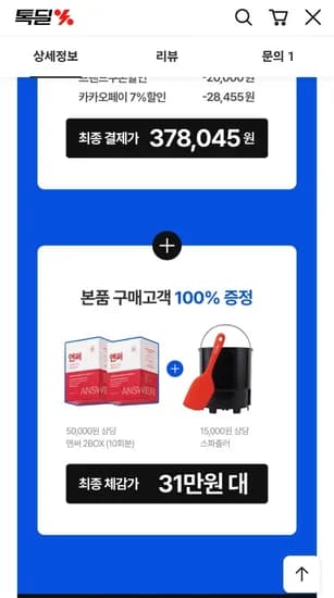 쉘퍼 맥스2 5.5리터 음처기 378,045원