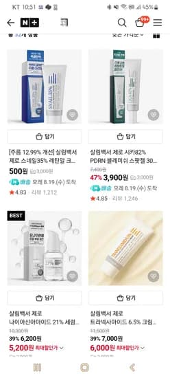 ZERO 스킨케어 500원부터~