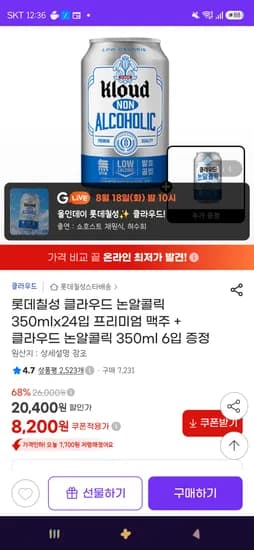 클라우드 논알콜릭 350ml 24입 + 6입 증정 8,200원
